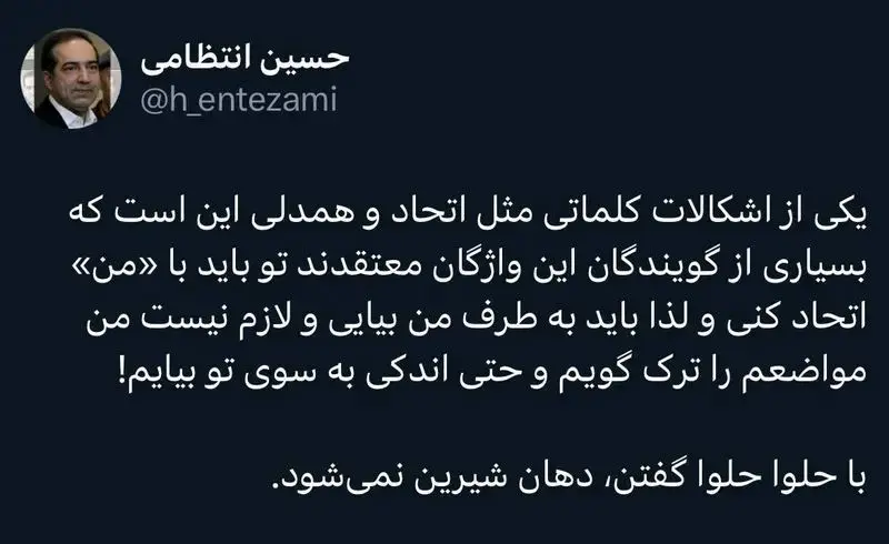 حسین انتظامی