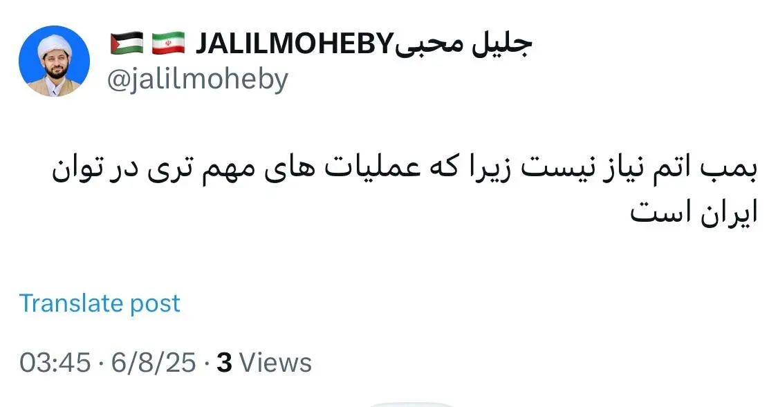 واکنش روحانی نزدیک به قالیباف به موضوع بمب اتمی/ نیازی نیست؛ عملیات‌های مهمتری در توان ایران است