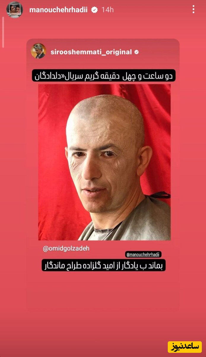 استوری منوچهر هادی