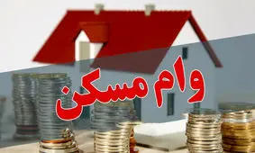 پیام وزیر کار به مستاجران / برای وام ودیعه مسکن ثبت نام کنید