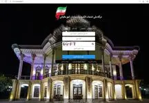 ارائه عمده خدمات مالیاتی الکترونیکی در پنجره واحد مالیاتی