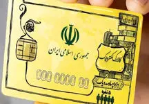 اعتبار یارانه قابل ذخیره است؟