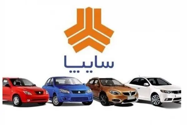 قیمت روز محصولات سایپا دوشنبه ۱۵ اردیبهشت ۱۴۰۴/ گران ترین و ارزان ترین ها مشخض شدند +جدول