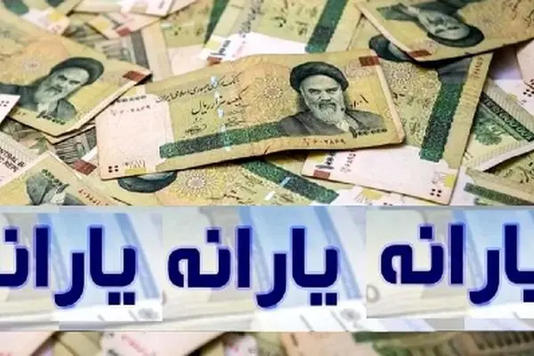 هشدار / تراکنشی که باعث قطع یارانه نقدی خانوارها می شود