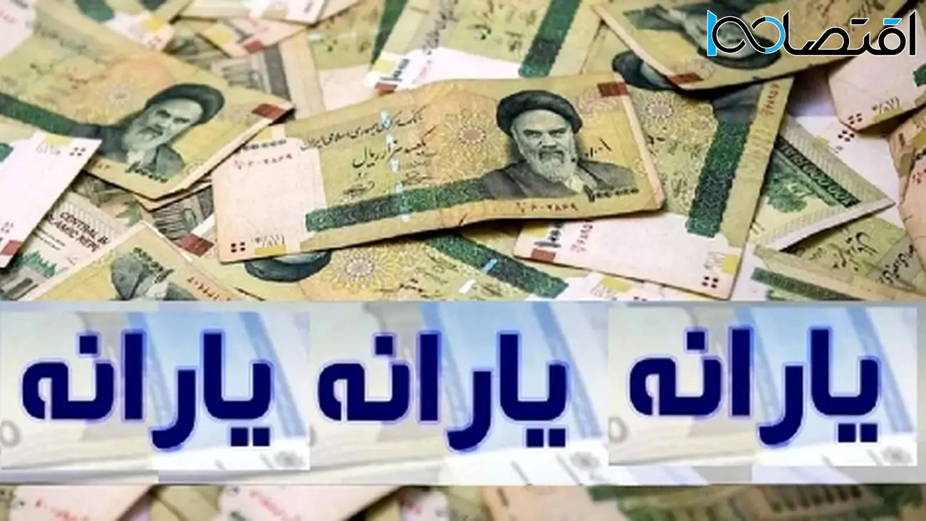 هشدار / تراکنشی که باعث قطع یارانه نقدی خانوارها می شود