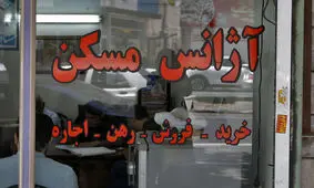  بازار اجاره خانه آرام گرفت / ورق به نفع مستاجران برگشت