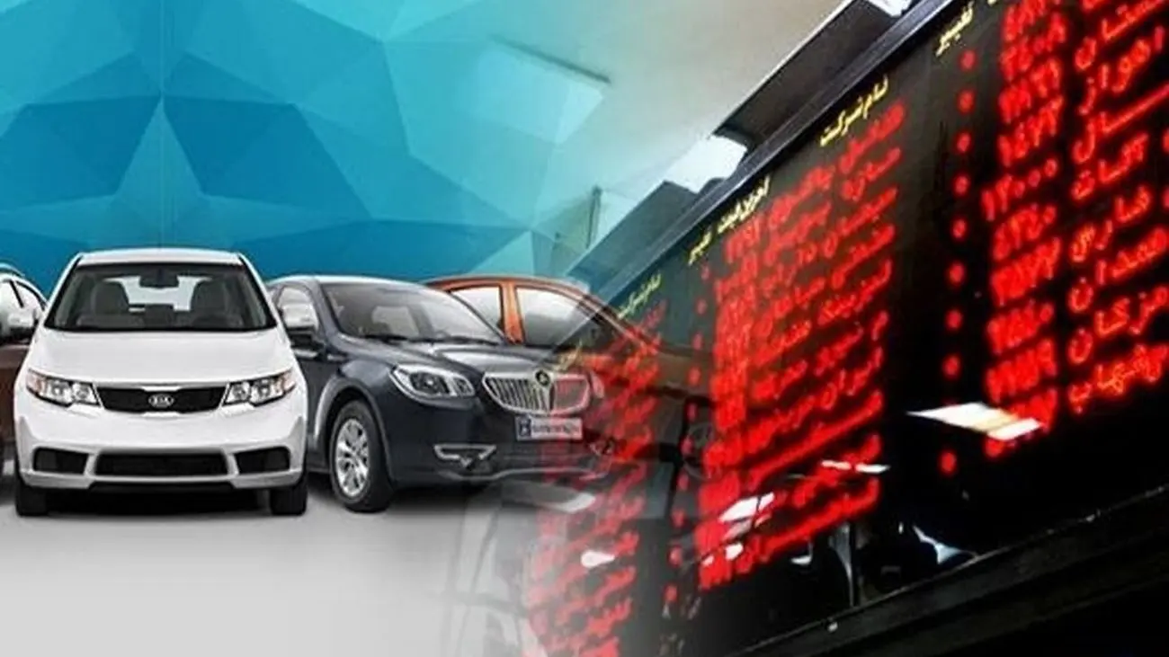 درخواست مدیر عامل ایران خودرو و سایپا درباره عرضه خودرو در بورس !