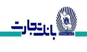 صنعت‌یار (scf) بانک تجارت رونمایی شد