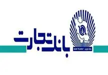 صنعت‌یار (scf) بانک تجارت رونمایی شد