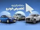 قیمت نهایی محصولات کرمان موتور در سامانه یکپارچه اعلام شد+جزئیات