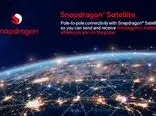 همکاری کوالکام با سازندگان گوشی برای اتصال ماهواره‌ای