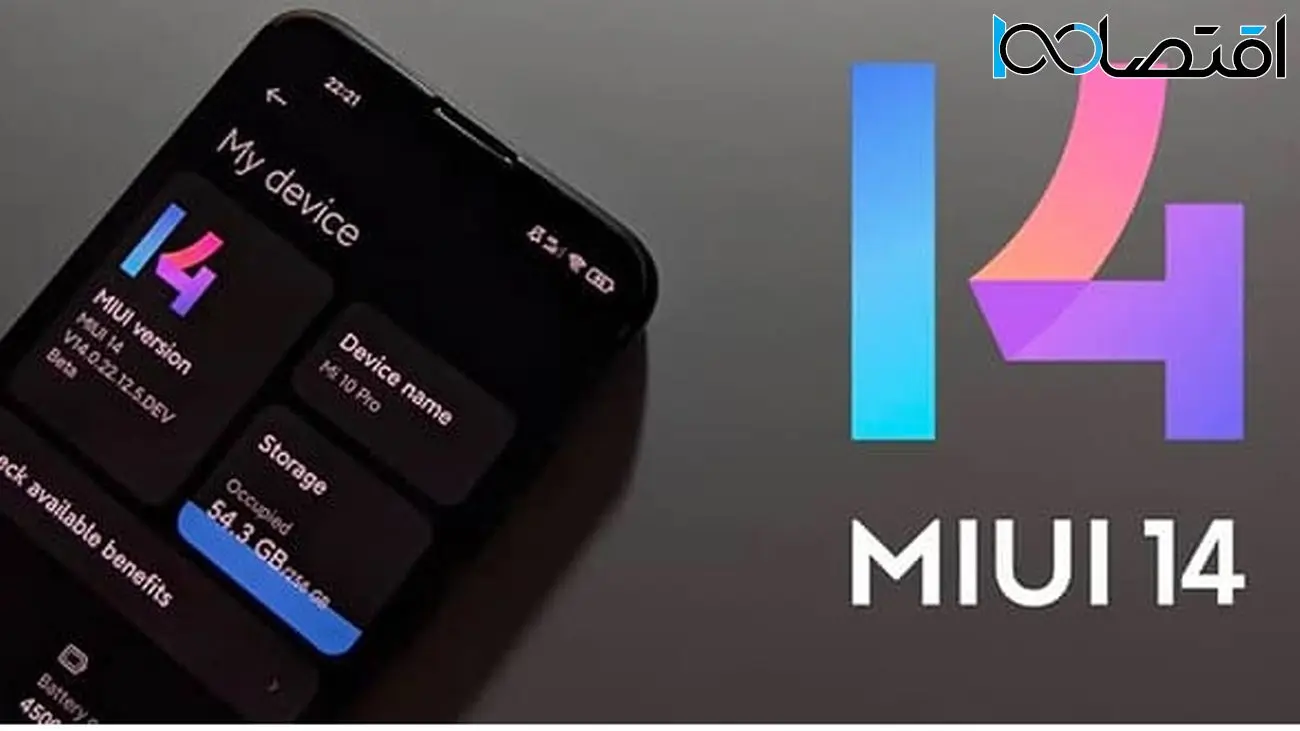 جدیدترین لیست گوشی های هماهنگ با آپدیت MIUI 14 منتشر شد