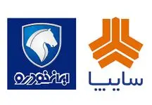 سقوط قیمت شاهین در بازار خودرو / خریداران ضرر کردند