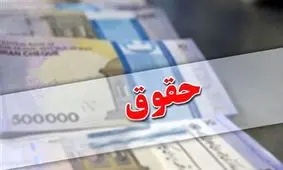 جزئیات مهم درباره حداقل دستمزد کارگران در سال 1402