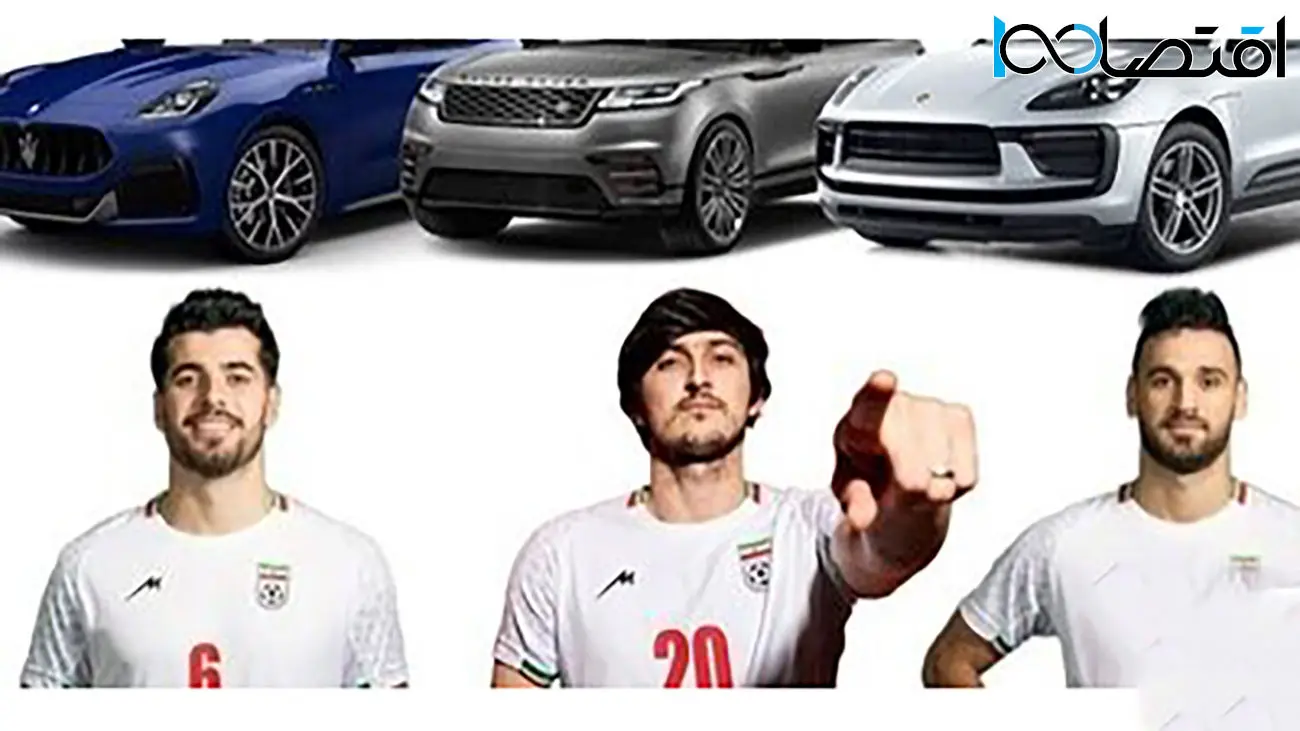 خودروهای لوکسی که فوتبالیست‌های ایرانی وارد کردند + فیلم