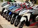 قبل از خرید موتورسیکلت بخوانید / کدام موتورسیکلت ها  زیر ۳۰۰ میلیون تومان قیمت دارد؟ 