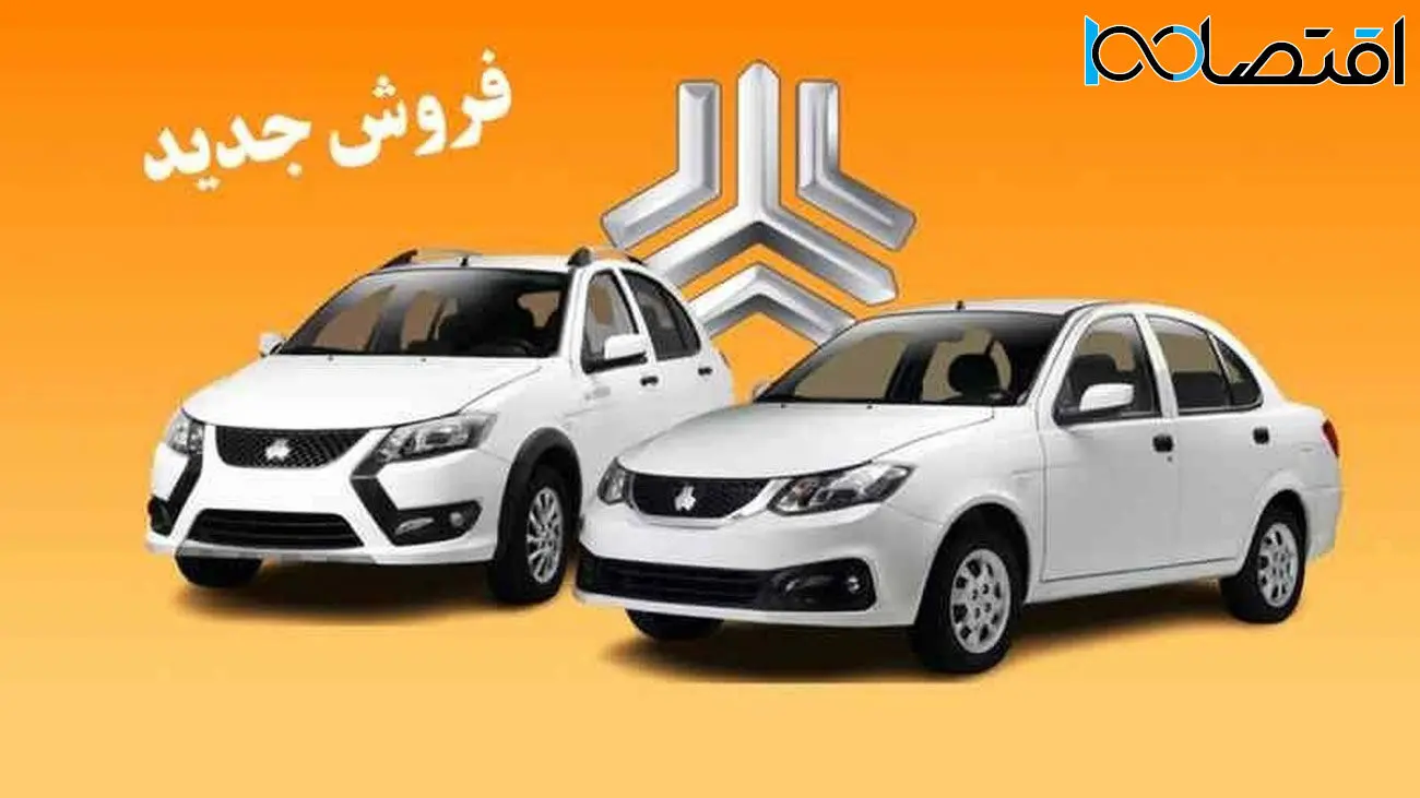 خبر فوری برای متقاضیان سایپا / 3 نکته از خرید پیش‌فروش ارزان‌ترین سواری‌های بازار!