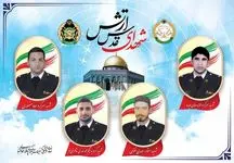 اسامی 4 شهید حمله نظامی اسرائیل به ایران اعلام شد +جزئیات