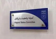 استقلال محکوم شد! / جزئیات حکم جنجالی