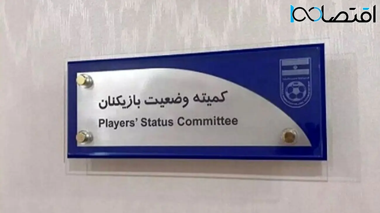 استقلال محکوم شد! / جزئیات حکم جنجالی