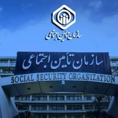 خبر خوش: فاز دوم متناسب‌سازی حقوق سازمان تامین اجتماعی در راه است!
