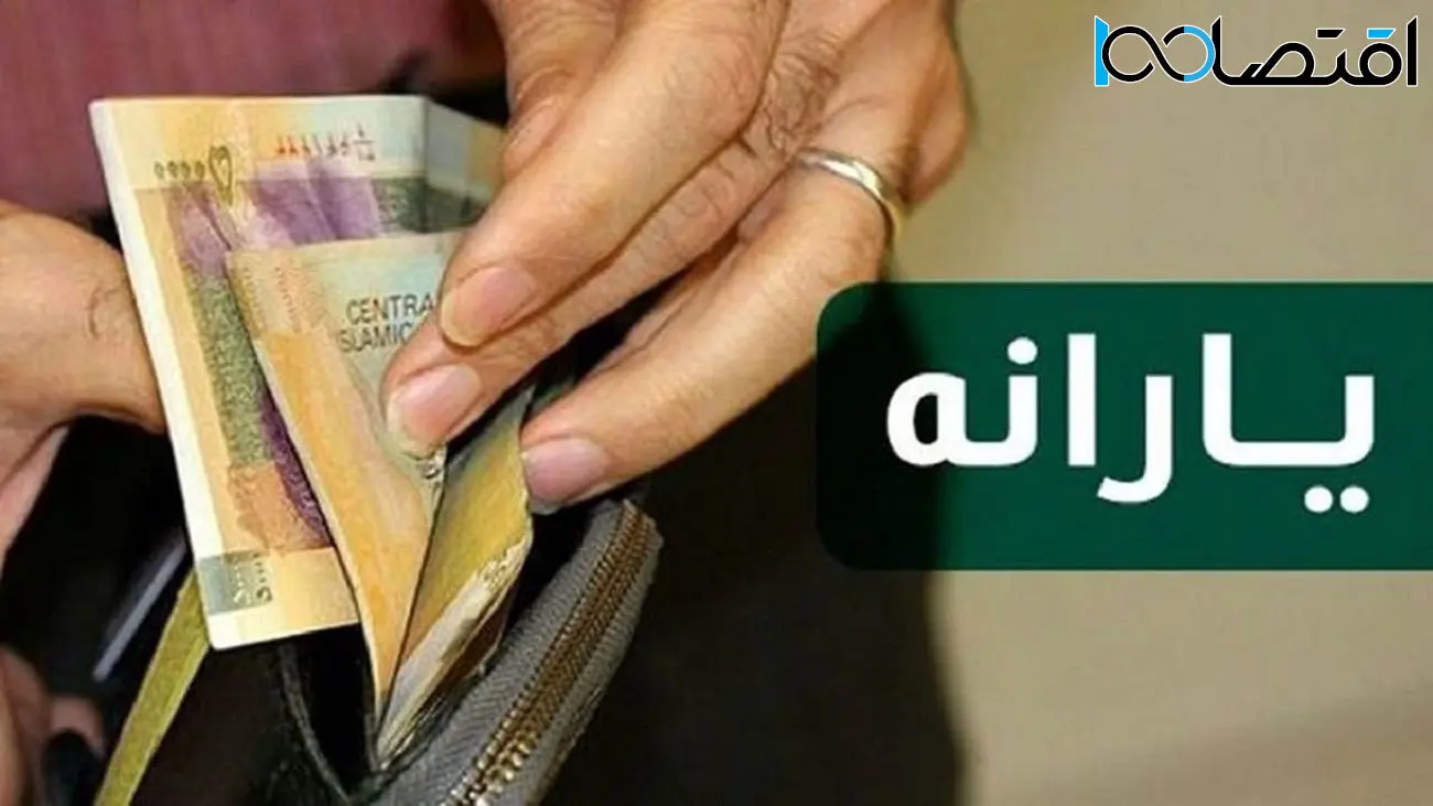 تخصیص یارانه 600 هزار تومانی برای این دهک‌ها