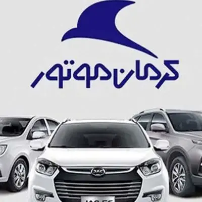 متقاضیان خودرو دست بجنبانند / آغاز پیش فروش خودروی لوکس از محصولات کرمان موتور از فردا + شرایط