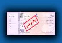 چطور چک برگشتی را به پول تبدیل کنیم؟