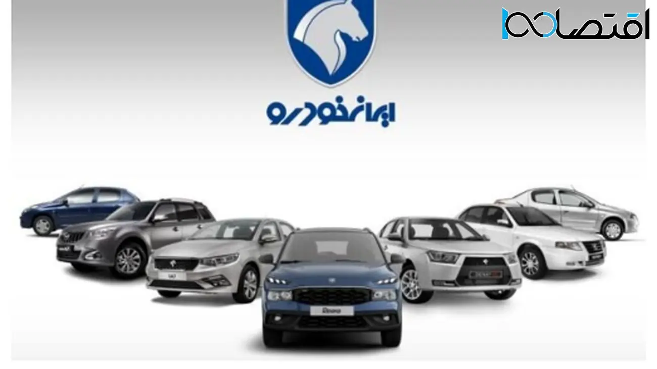 راهنمای کامل پیش ثبتنام محصولات جدید ایران خودرو