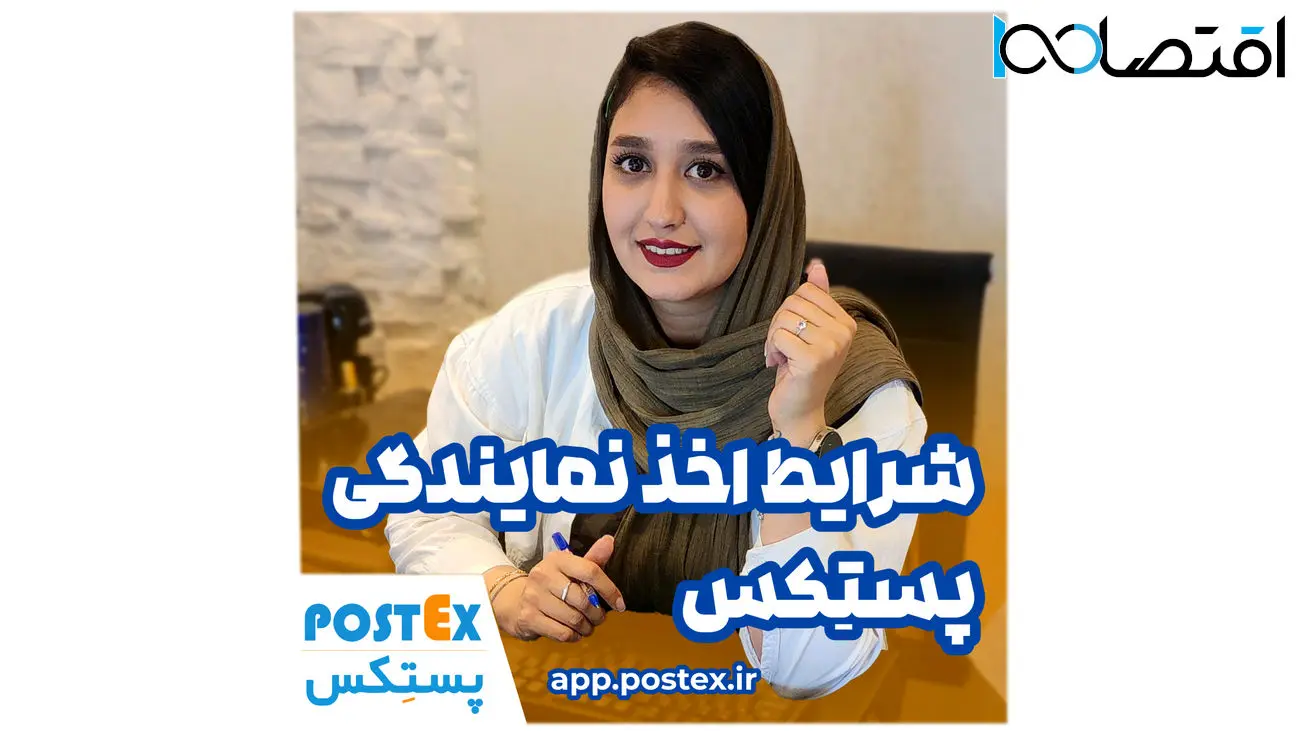 کسب درآمد با پستکس