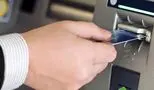 راهنمای کامل نرخ کارمزد کارت بانکی/ آیا دریافت پول از عابربانک هزینه دارد؟