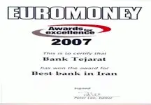 جایزه یورومانی سال 2007 میلادی