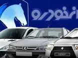  جنجالی ترین خودروی سال را با قیمت کارخانه  بخرید / شرایط فروش  ایران خودرو اعلام شد + جدول