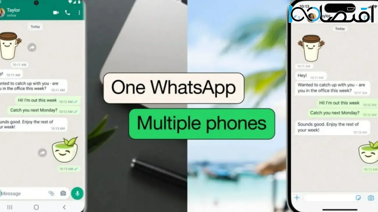 قابلیت جدید واتس‌اپ برای iOS: اتصال یک حساب کاربری به چهار گوشی آیفون