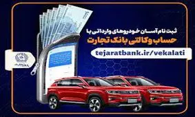 وکالتی کردن غیرحضوری حساب ها