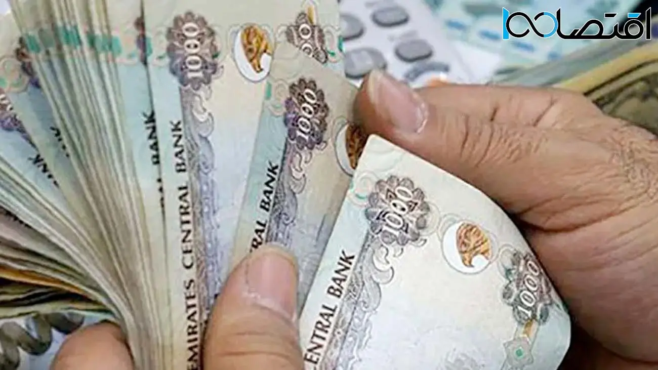 قیمت درهم امارات امروز ۳ تیر چند؟