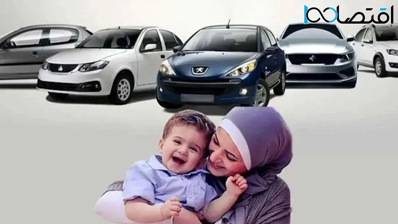 فروش فوقالعاده ایران خودرو برای مادران آغاز شد + اطلاعات قیمت
