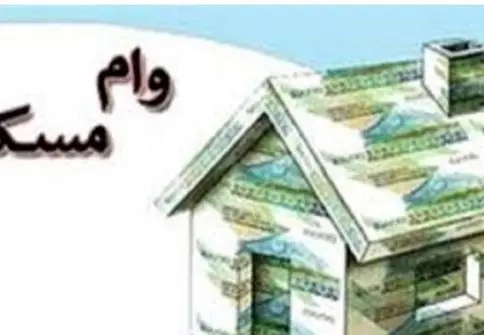 وام ودیعه مسکن به مجردها تعلق گرفت/  چه کسانی مشمول آن هستند؟