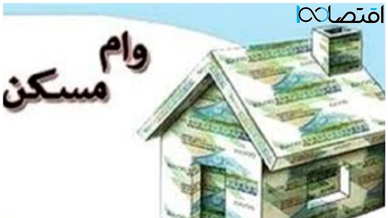 وام ودیعه مسکن به مجردها تعلق گرفت/ چه کسانی مشمول آن هستند؟