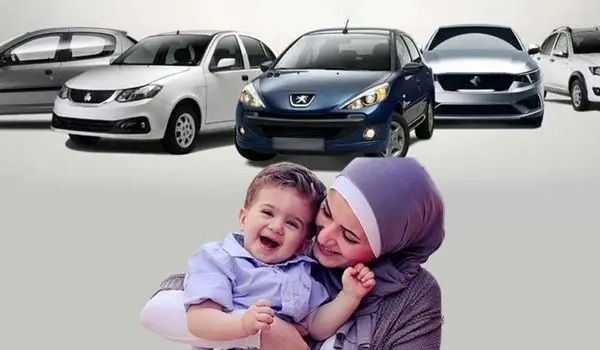 بازار فروش امتیاز خودروی مادران هم داغ شد!  / ۲۰۰ میلیون بده ماشین ثبت نامی بگیر! 