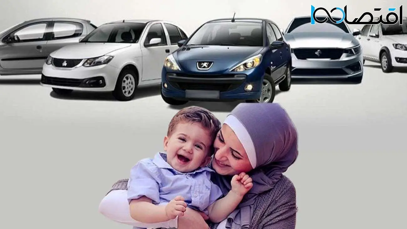 بازار فروش امتیاز خودروی مادران هم داغ شد!  / ۲۰۰ میلیون بده ماشین ثبت نامی بگیر! 