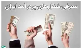 28 کسب و کار کوچک و پرسود در ایران و دنیا در 1403