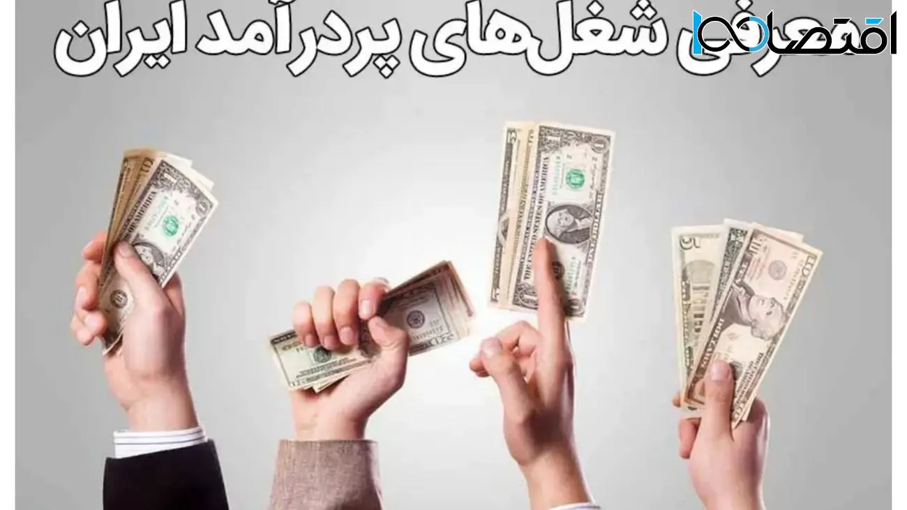 28 کسب و کار کوچک و پرسود در ایران و دنیا در 1403