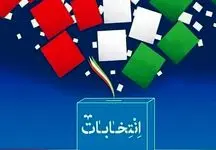 آغاز پیش‌ ثبت‌نام از داوطلبان نمایندگی میان‌دوره‌ای مجلس+ جزئیات