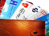 کارت بانکی این ۶ بانک حذف می‌شوند/ موبایل جای کارت بانکی را گرفت!