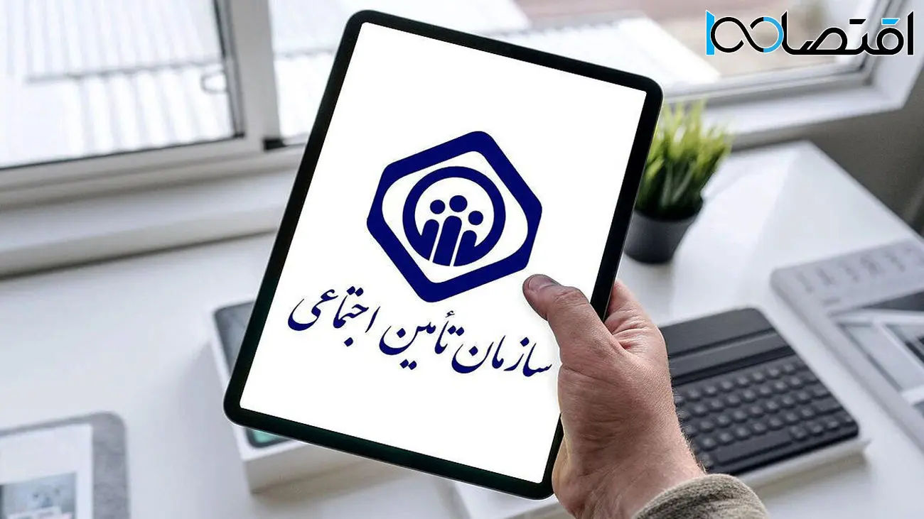 اطلاعیه مهم سازمان تامین اجتماعی برای اخراجی ها