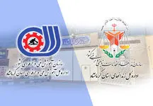دریافت گواهینامه فنی و حرفه ای توسط ۲۹۳ زندانی کرمانشاهی