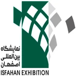 نمایشگاه بین المللی اصفهان