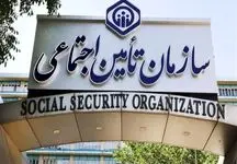 فوری/سازمان تامین اجتماعی از تغییرات فیش حقوقی بازنشستگان خبر داد