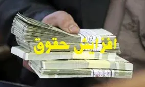 چه میزان افزایش در حقوق و دستمزد از کوچک شدن سفره خانوار پیشگیری می‌کند؟!
